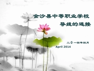 导线的选择资料