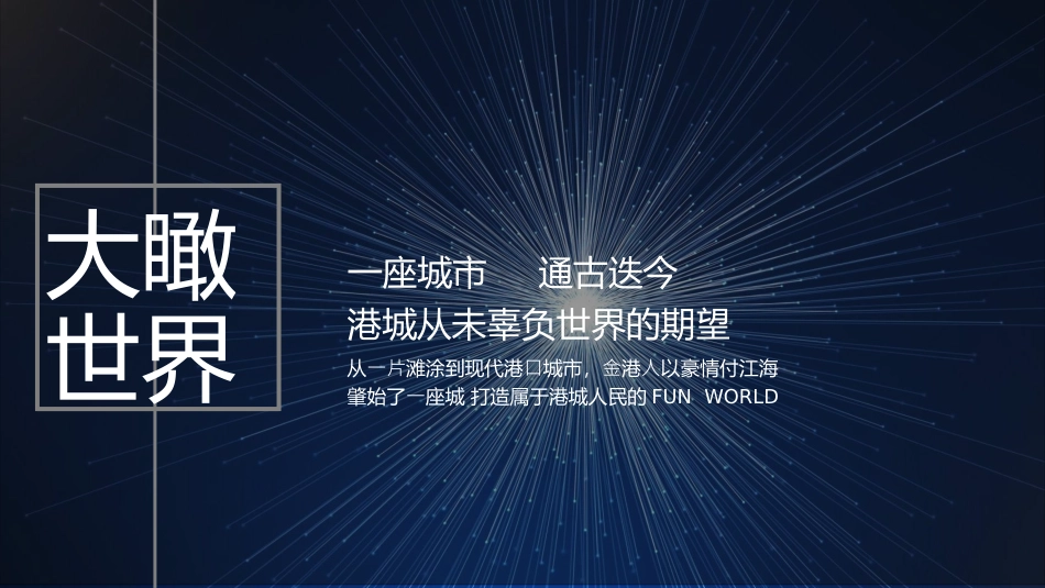 地产项目临时展厅活动策划方案_第2页