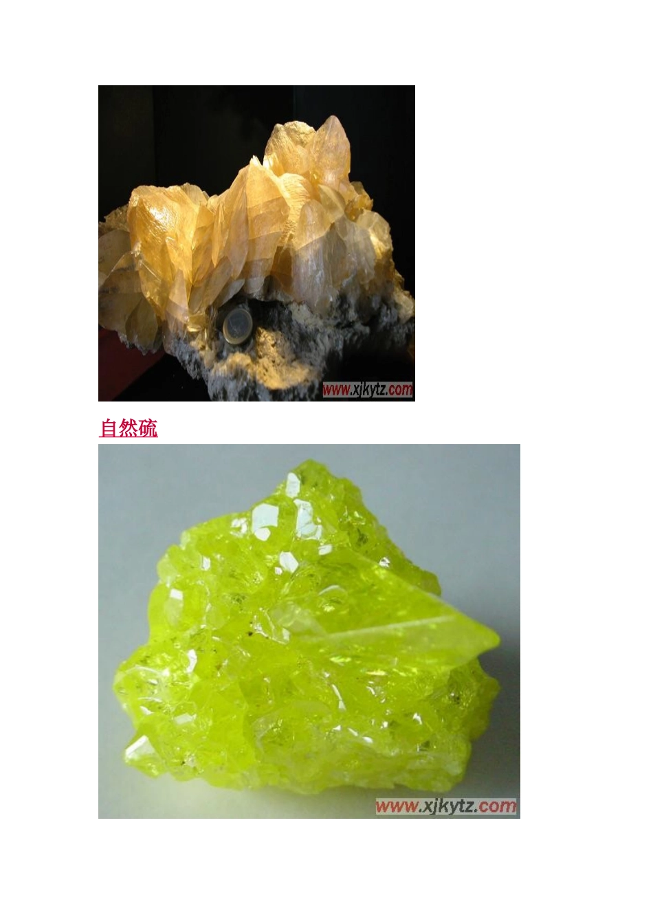 各种矿石图片欣赏_第2页