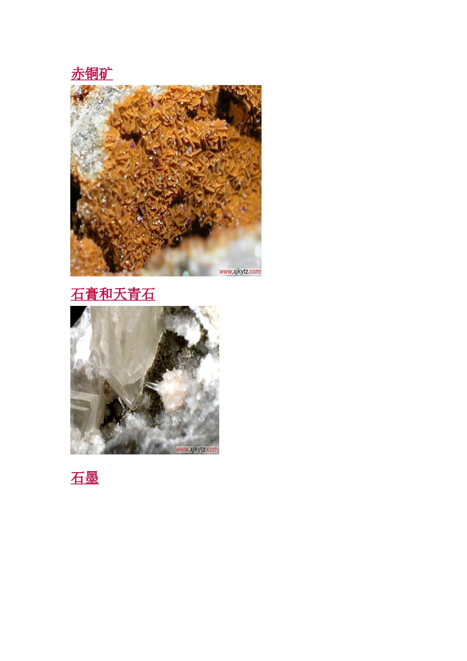 各种矿石图片欣赏_第3页