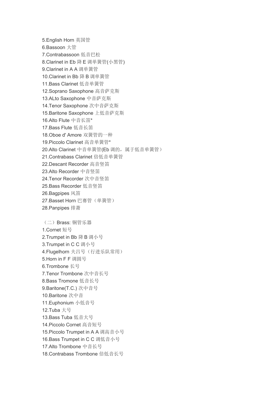 各种乐器的英文名称_第2页