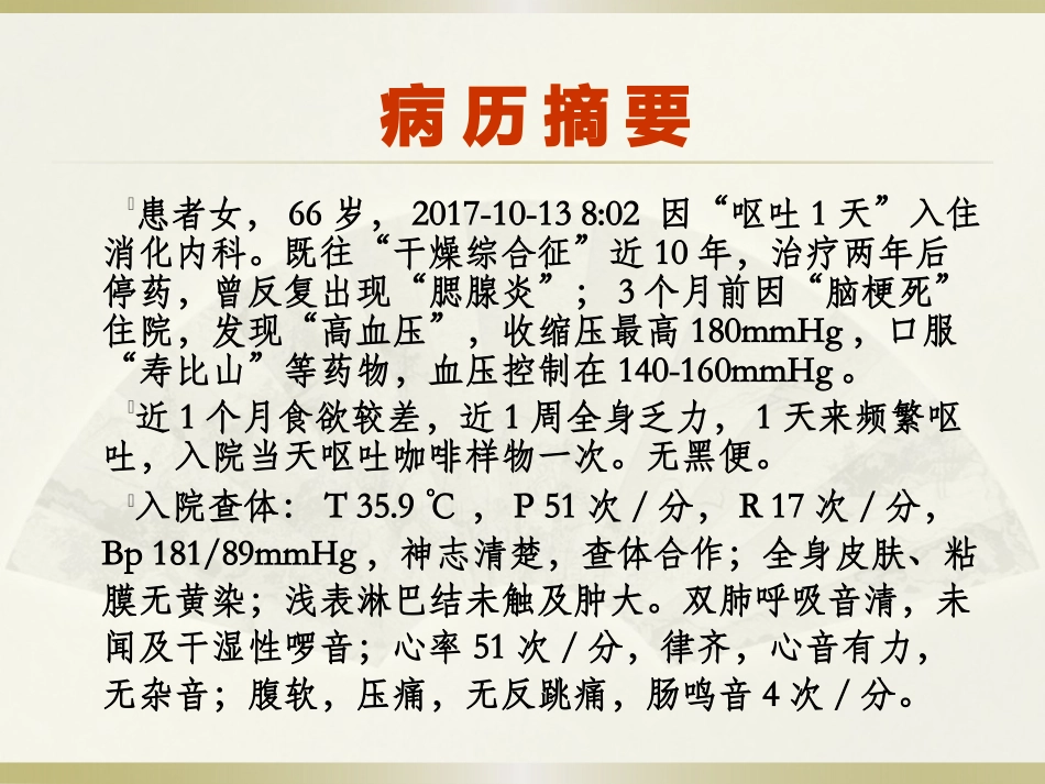 低钠导致脱髓鞘_第2页