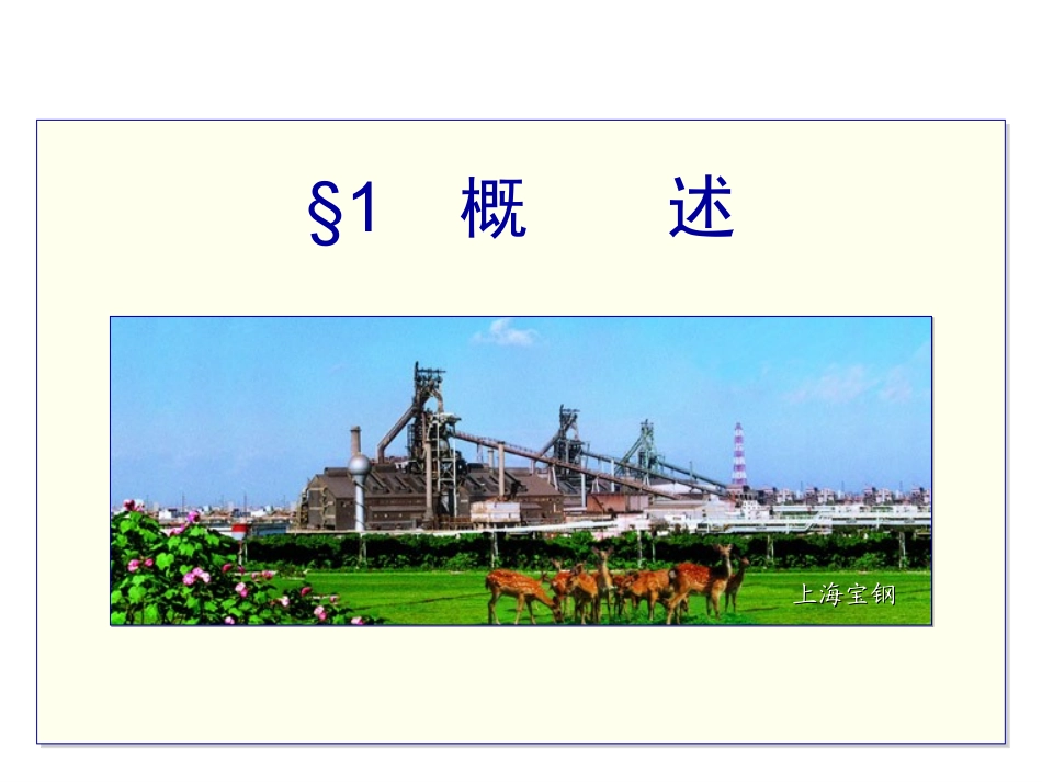 低碳钢的拉伸试验_第2页