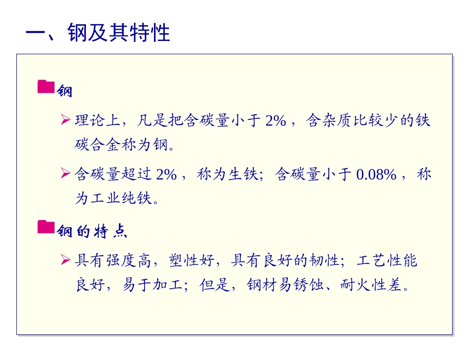 低碳钢的拉伸试验_第3页