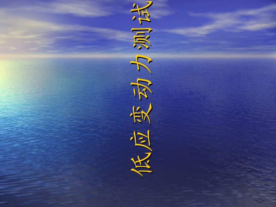 低应变基桩完整性检测培训_第1页