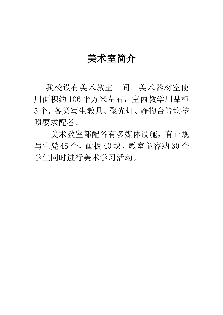 各功能室简介_第1页