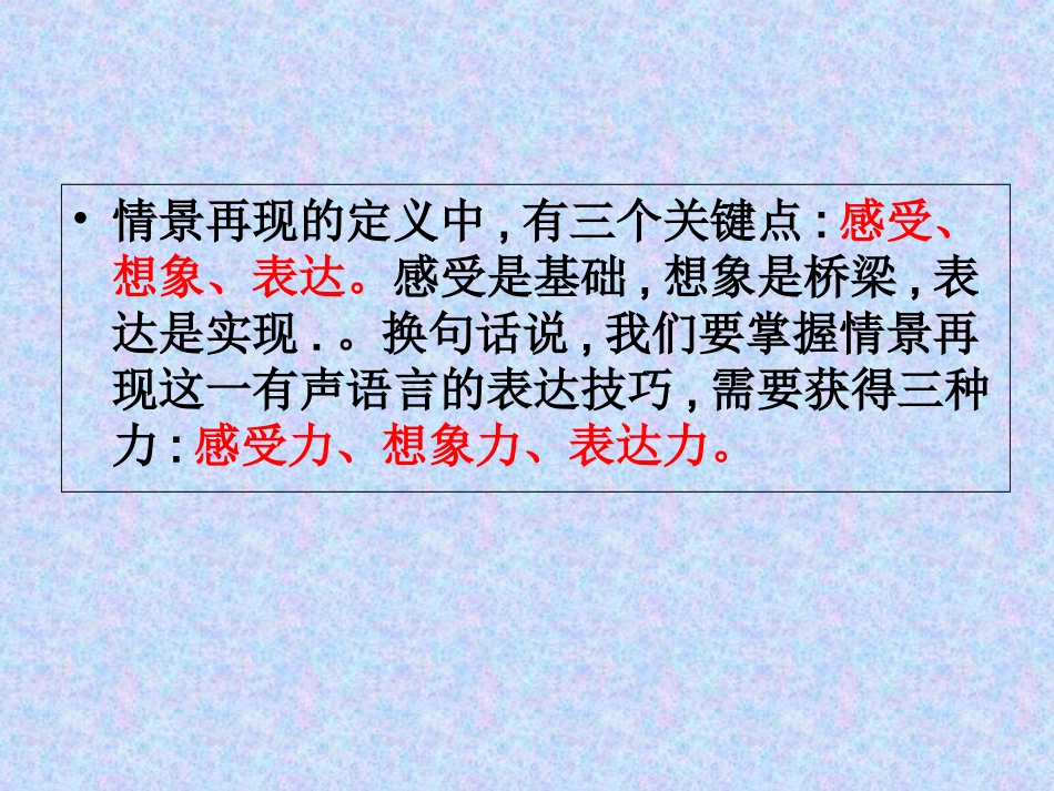第二单元情景再现_第2页