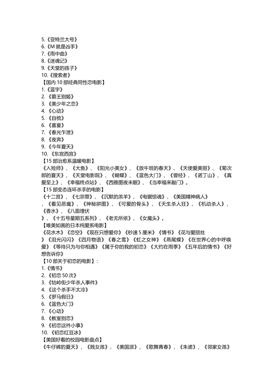 各类NB电影_第3页