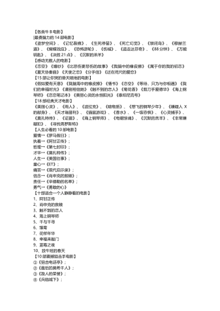 各类NB电影