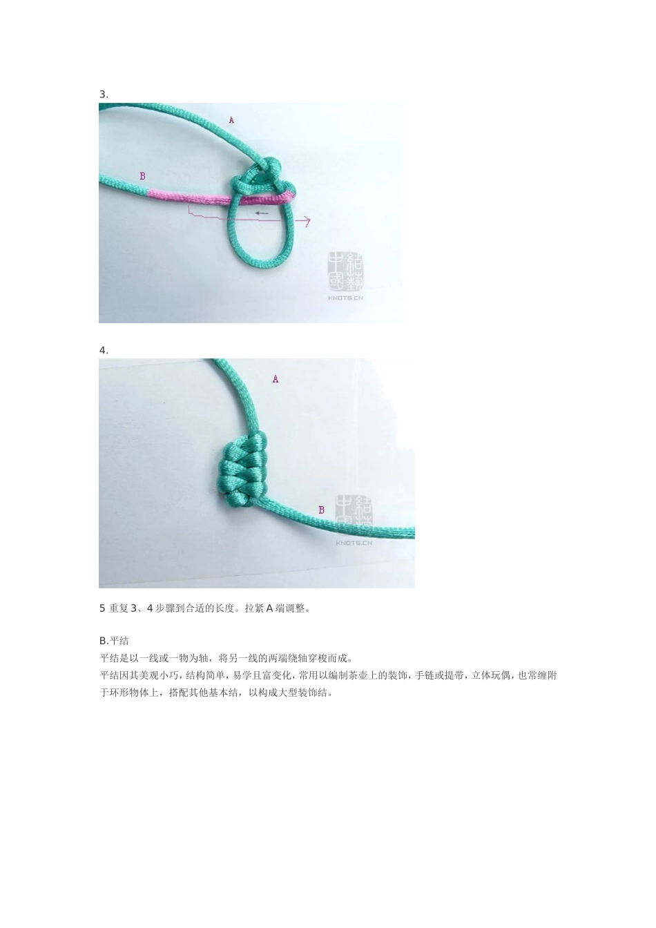 各种手链编织方法_第3页