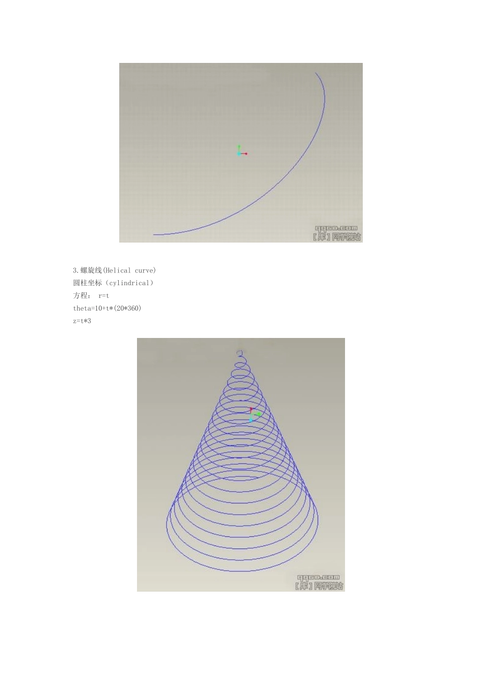 各种数学曲线_第2页