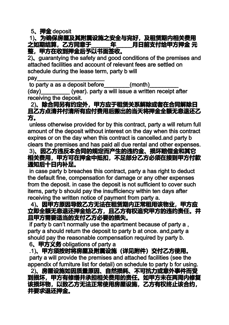 合同范本之三方贸易合同英文_第2页