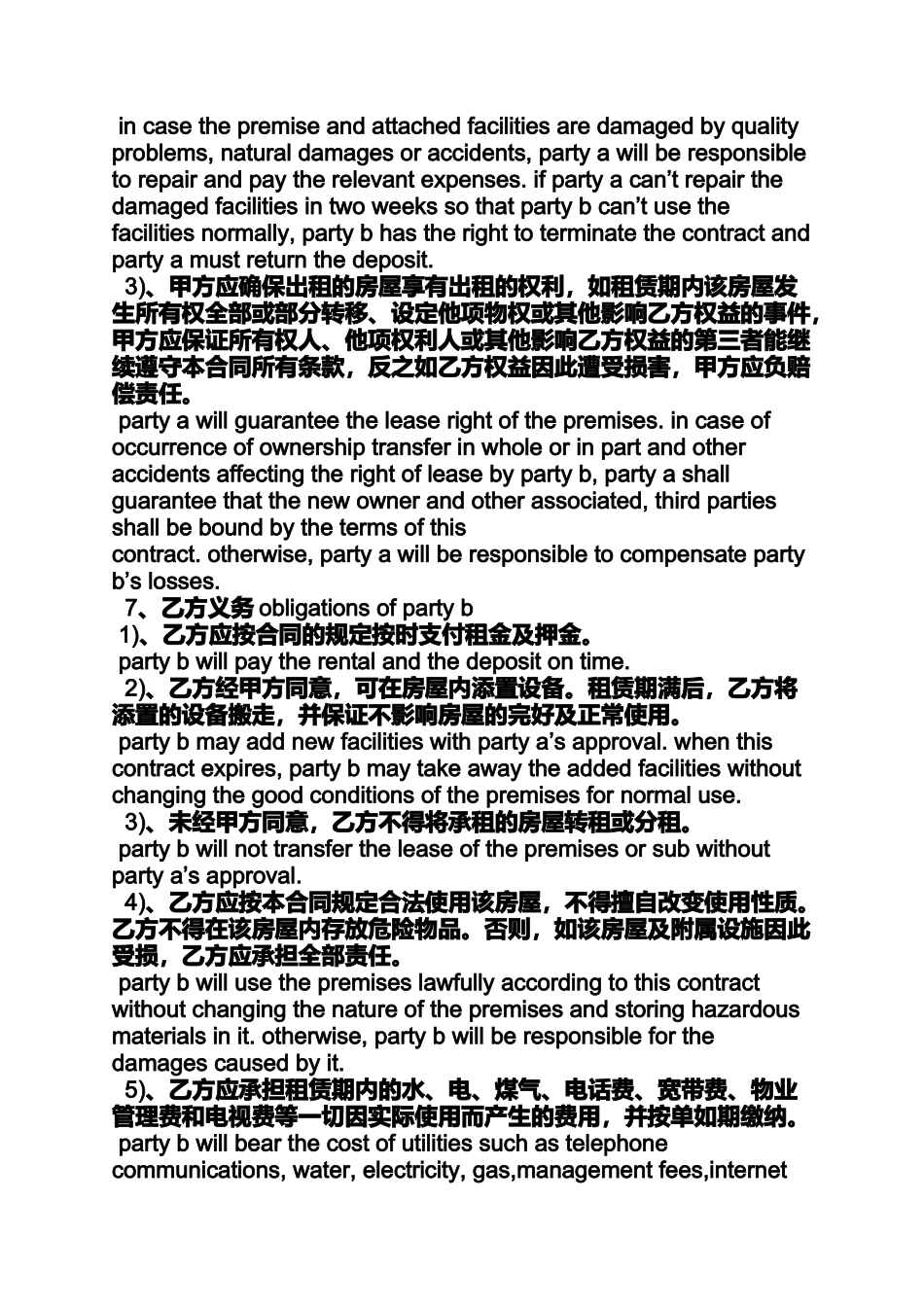 合同范本之三方贸易合同英文_第3页