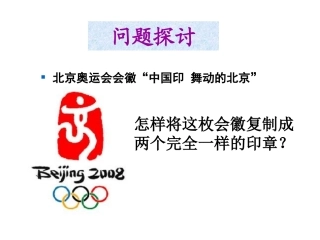 第三节DNA的复制