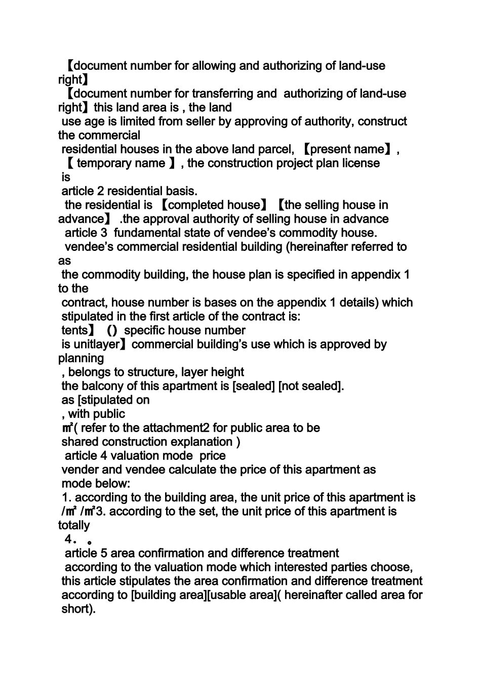 合同范本之房屋买卖合同英文_第2页
