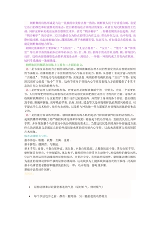 各民族舞蹈风格特点
