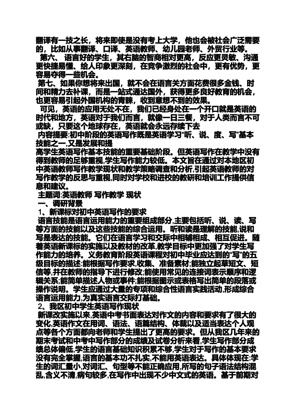 合作作文之英语作文合作的意义_第3页