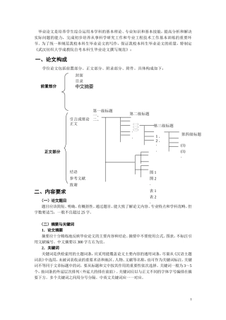 各类论文的总结模板与要求