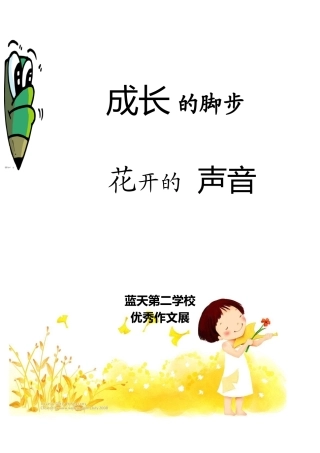 可爱边框作文稿纸