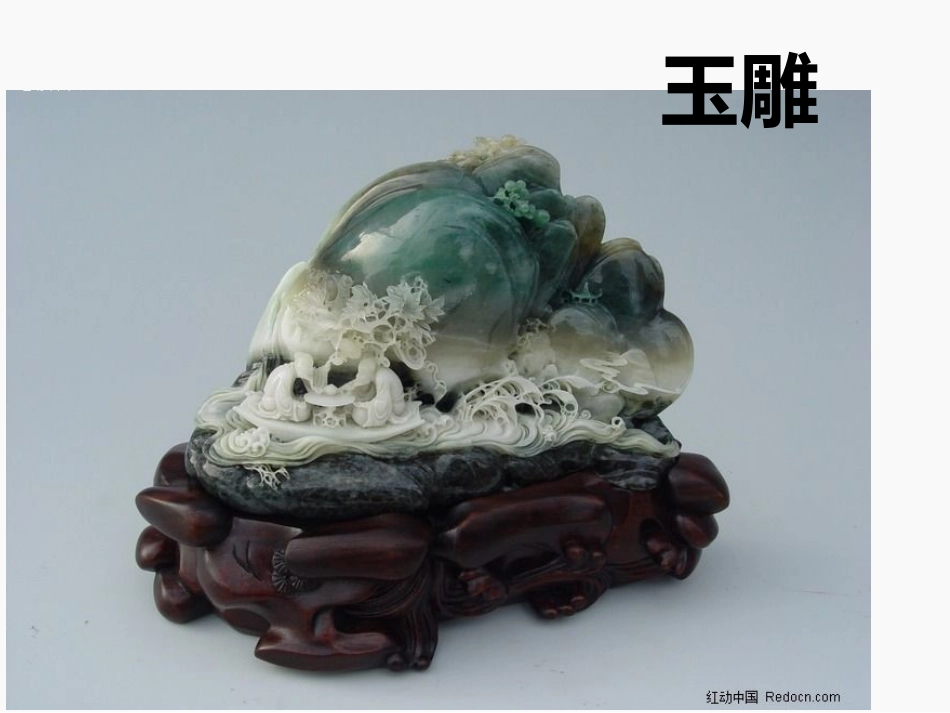 第四节食品雕刻艺术_第3页