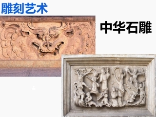 第四节食品雕刻艺术
