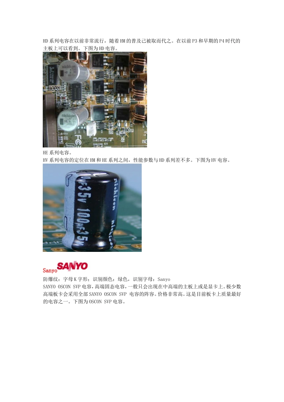 各品牌电容汇总_第2页