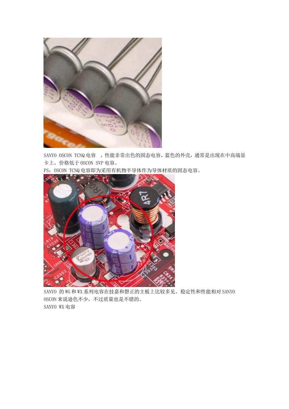 各品牌电容汇总_第3页