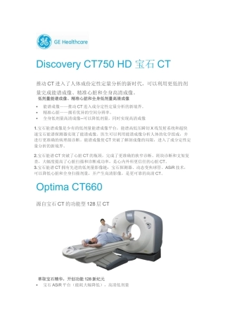 各品牌各型号CT