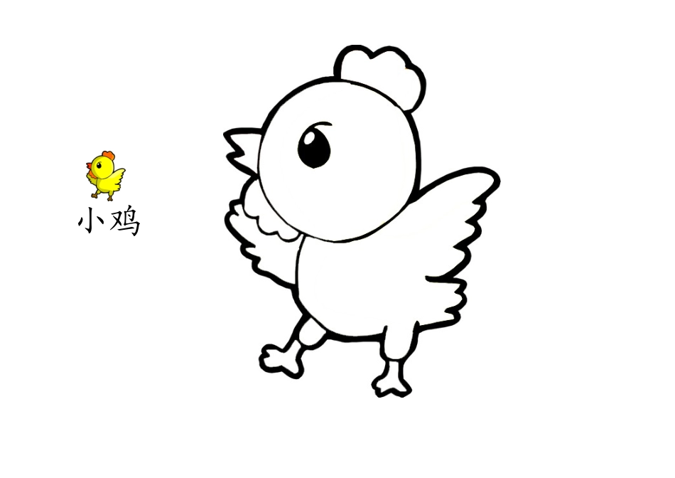 可爱的幼儿卡通涂画WORD直接打印_第1页