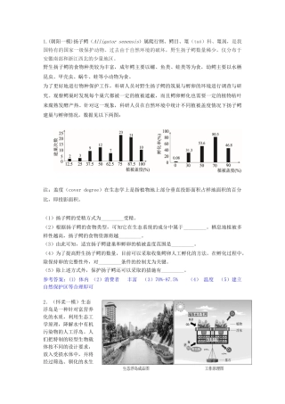 各区县一模阅读题题库(有答案)
