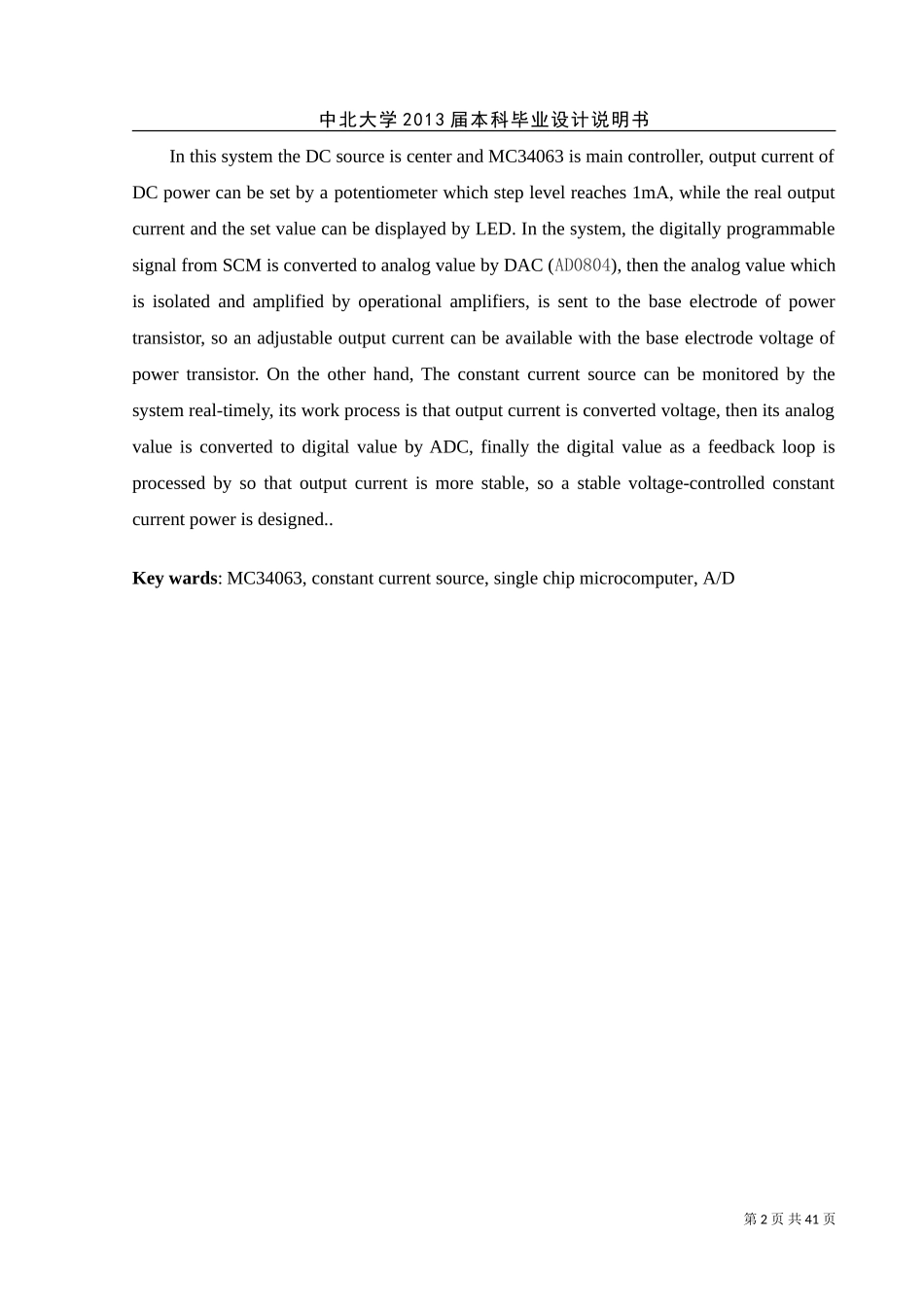 可调恒流源设计_第2页