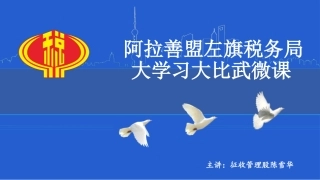 第一期减税降费培训增值税