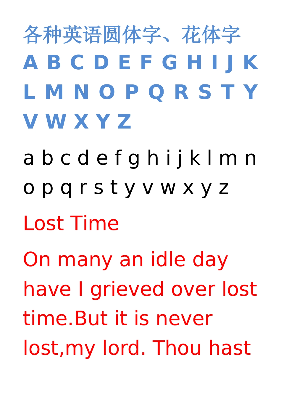 各种英文花体字_第1页