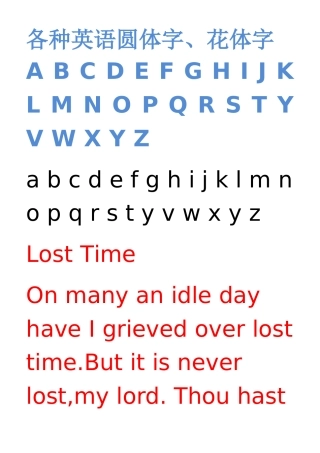 各种英文花体字