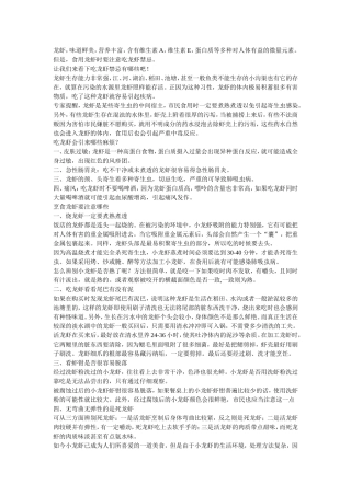 吃龙虾的禁忌事项