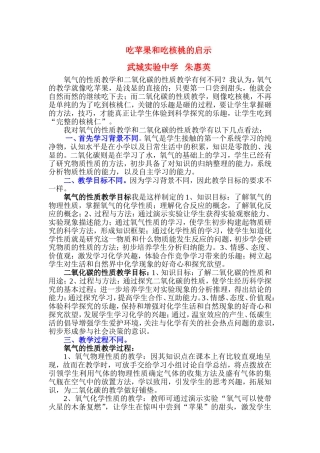 吃苹果和吃核桃的启示
