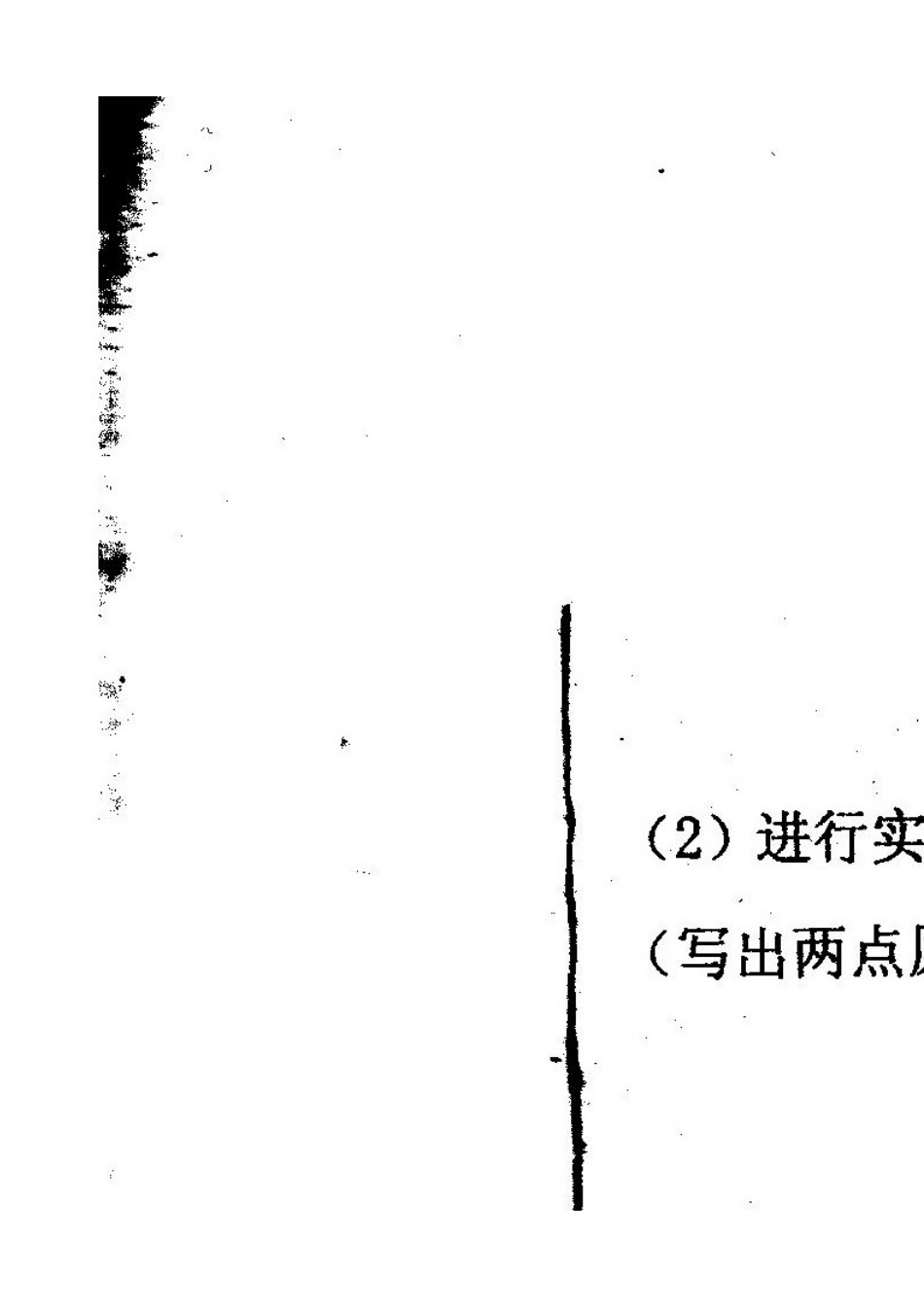 各校焦耳定律实验总结汇总_第3页