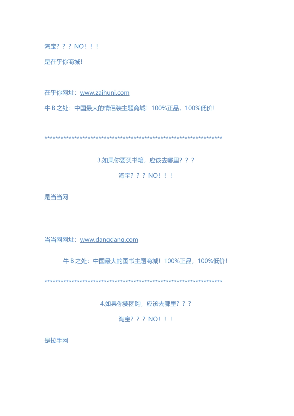 各类网上购物网址大全_第2页