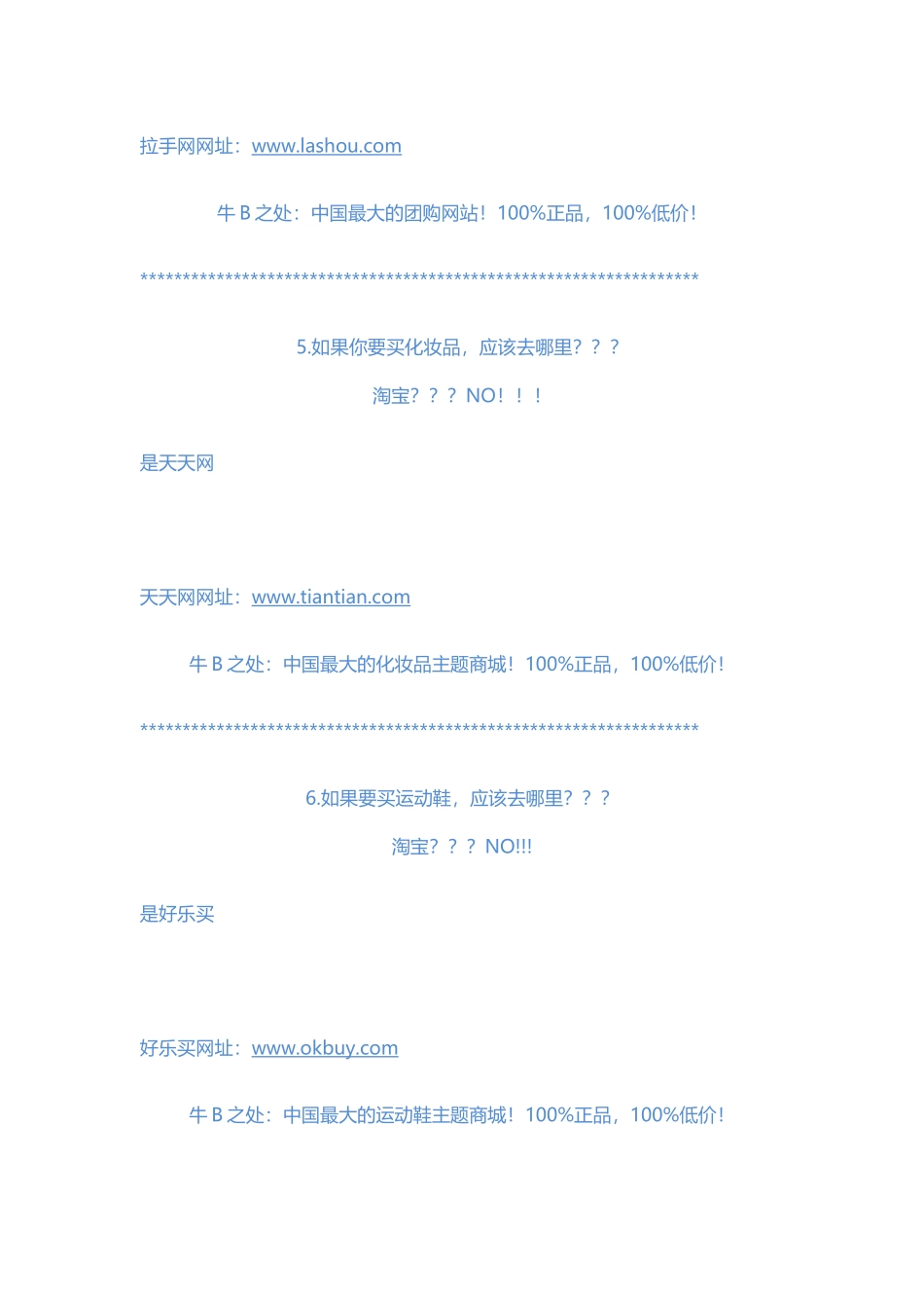 各类网上购物网址大全_第3页