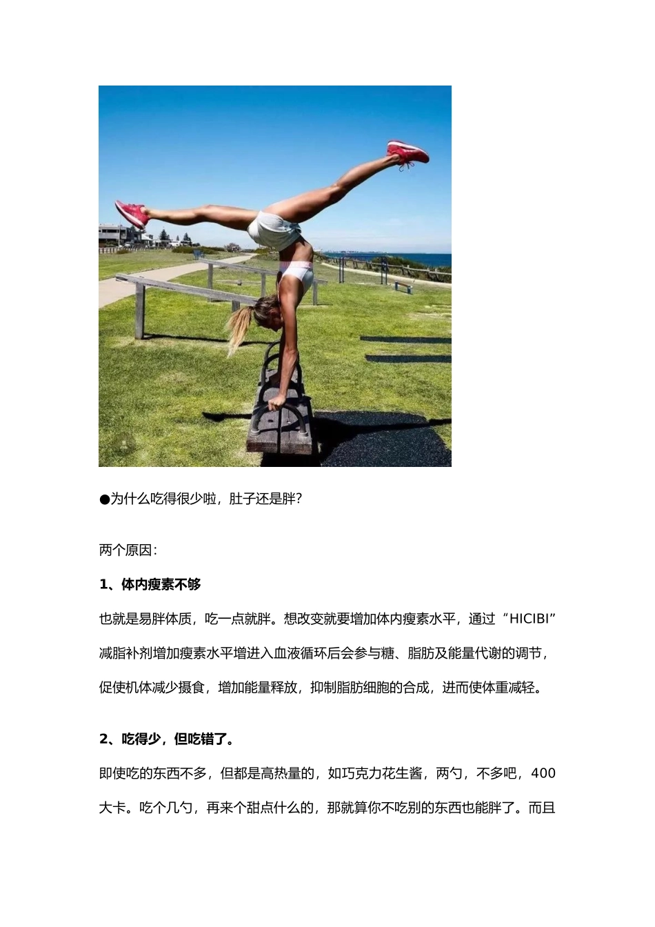吃什么瘦肚子呢？90%人都不知道内幕_第3页