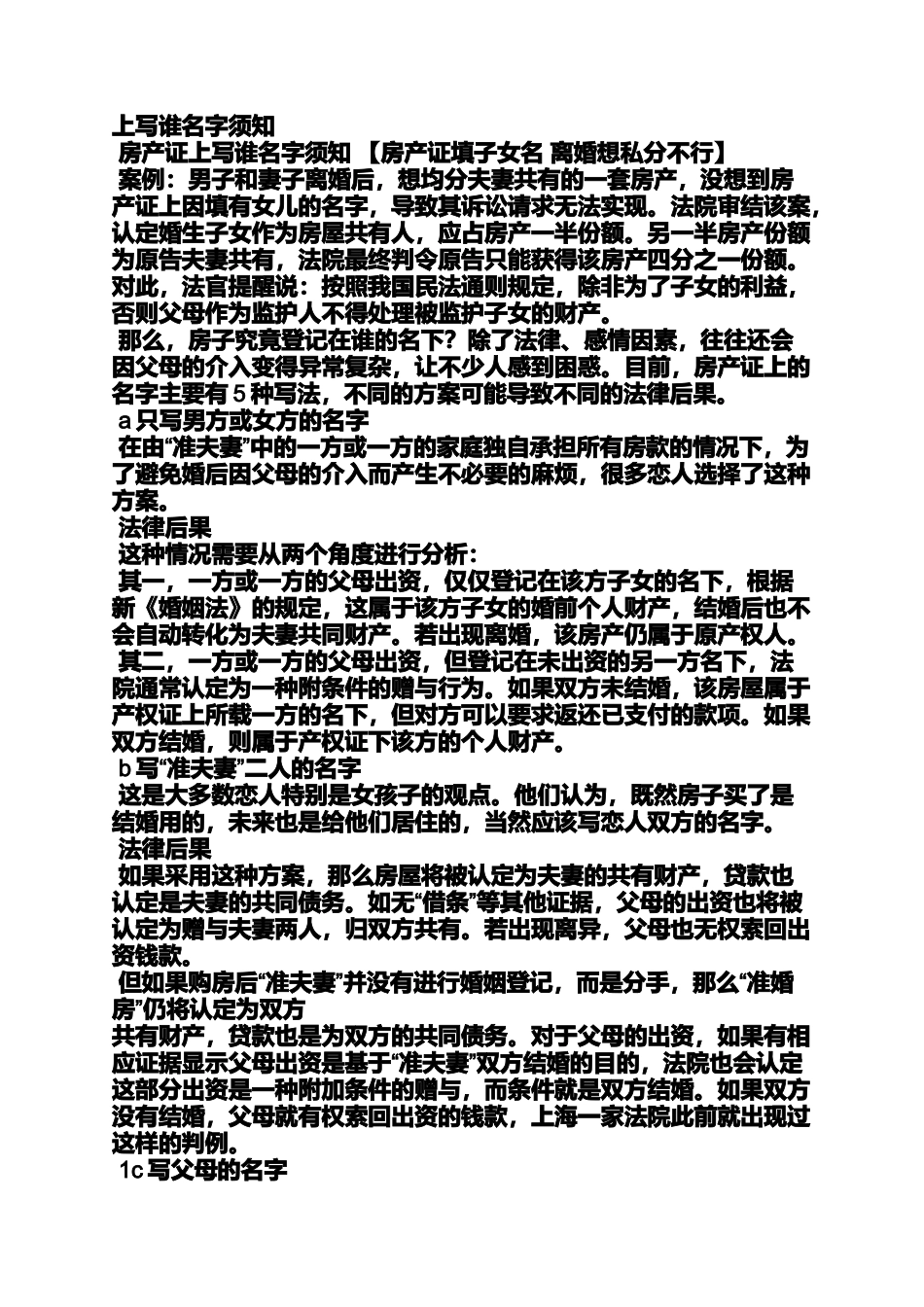 合同范本之杭州购房合同号查询_第2页
