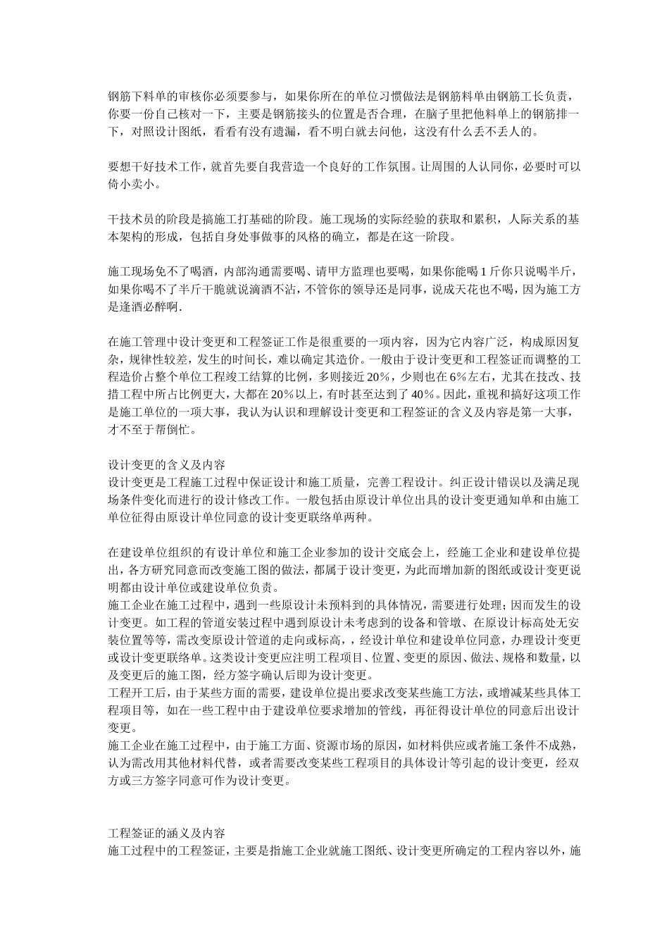 各种员的岗位职责_第3页