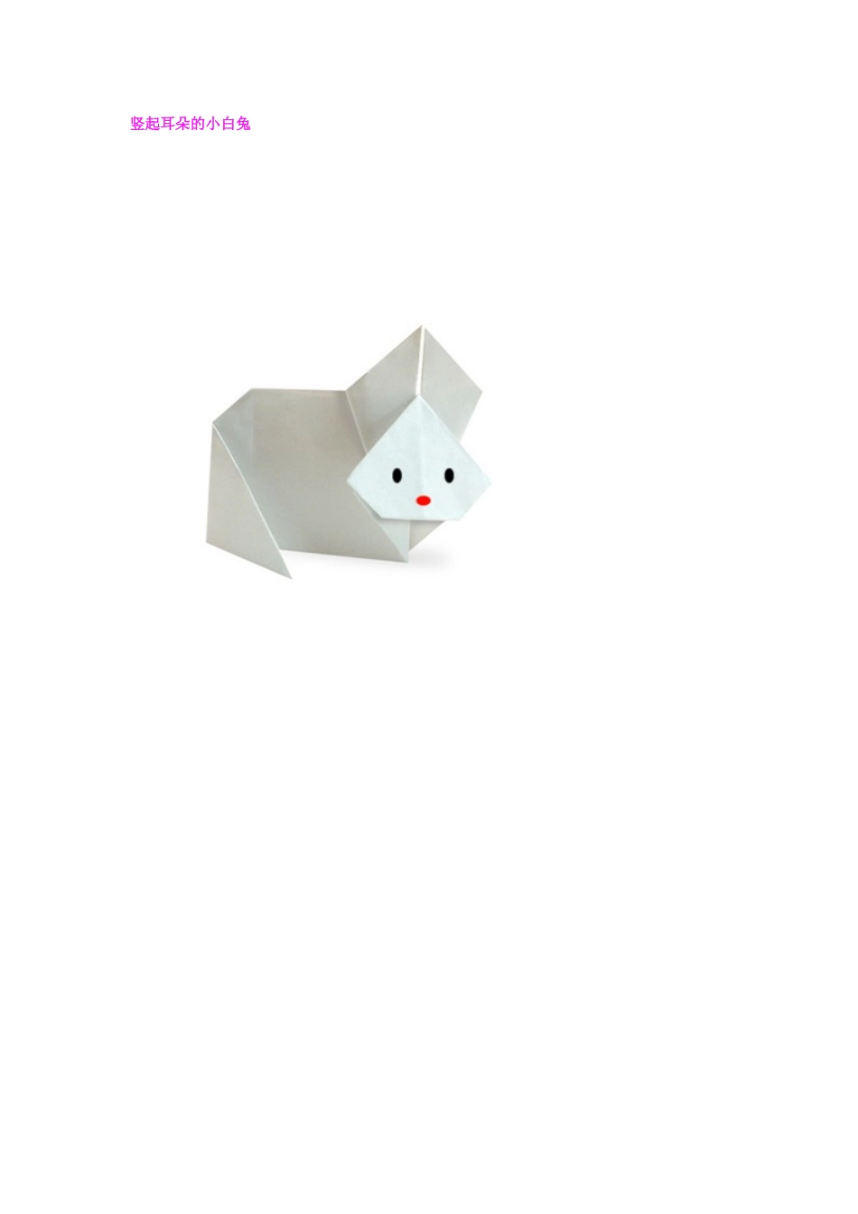 各种折纸方法图解大全_第1页