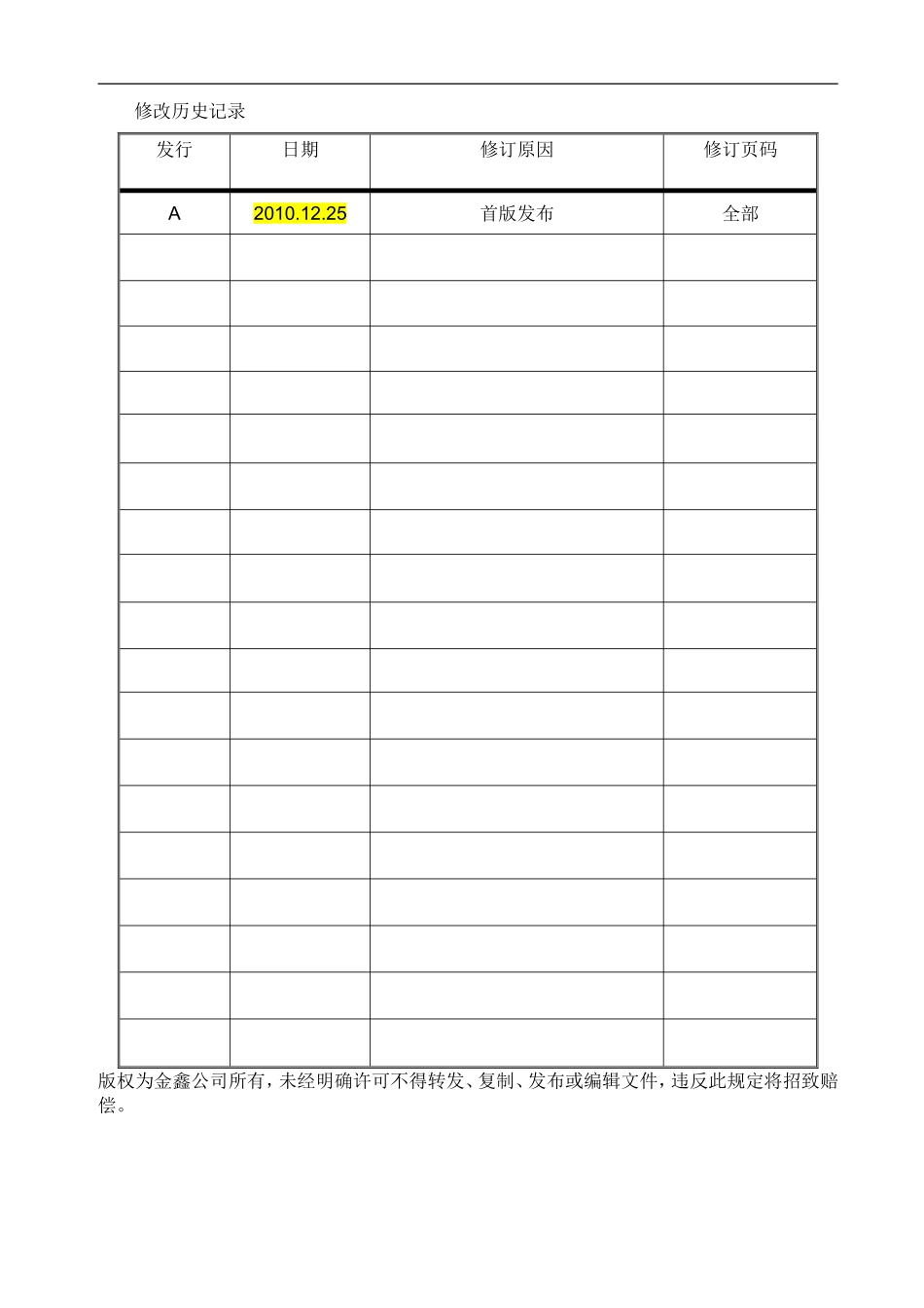 可靠性故障树分析_第2页