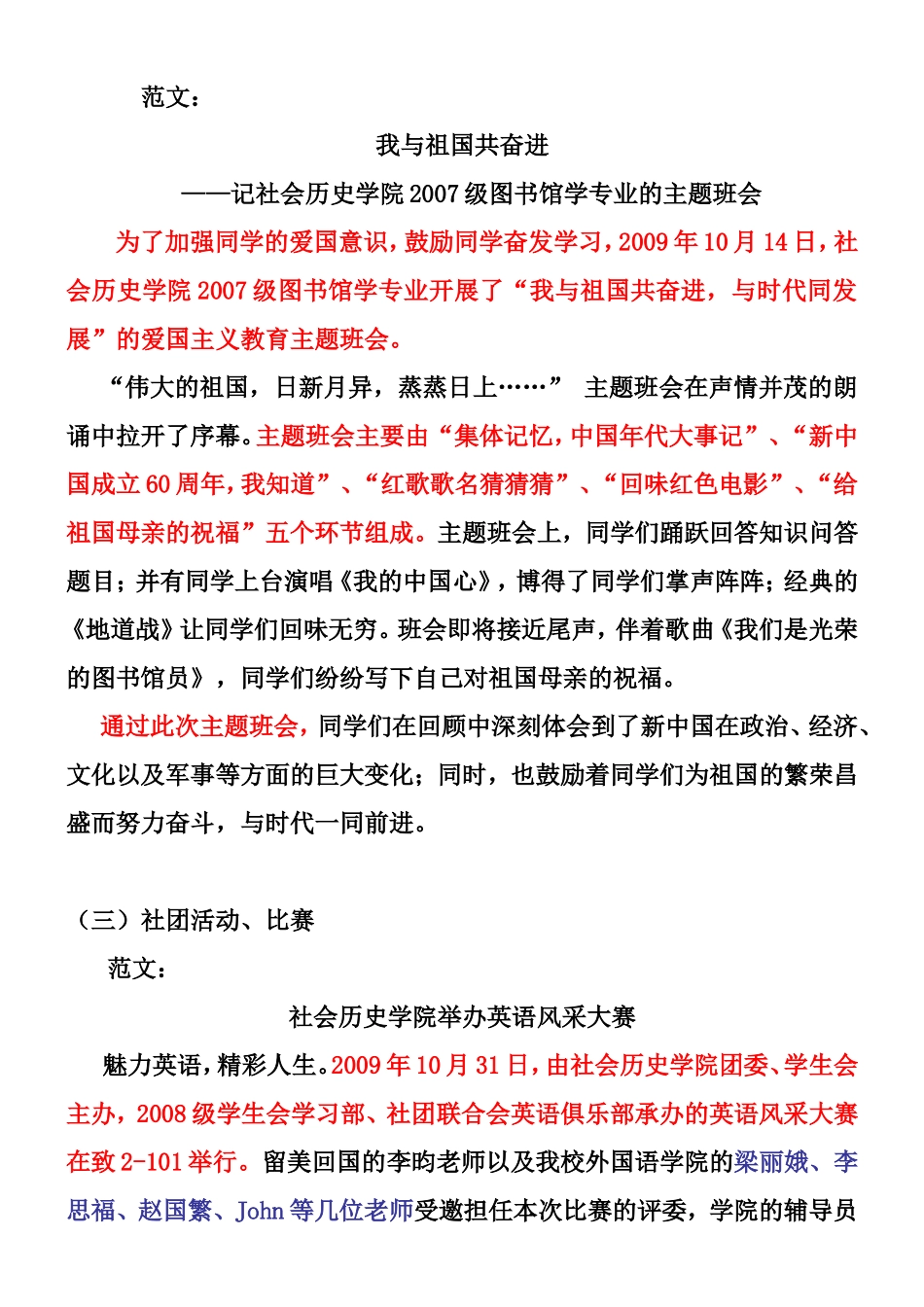 各类新闻稿范文_第2页