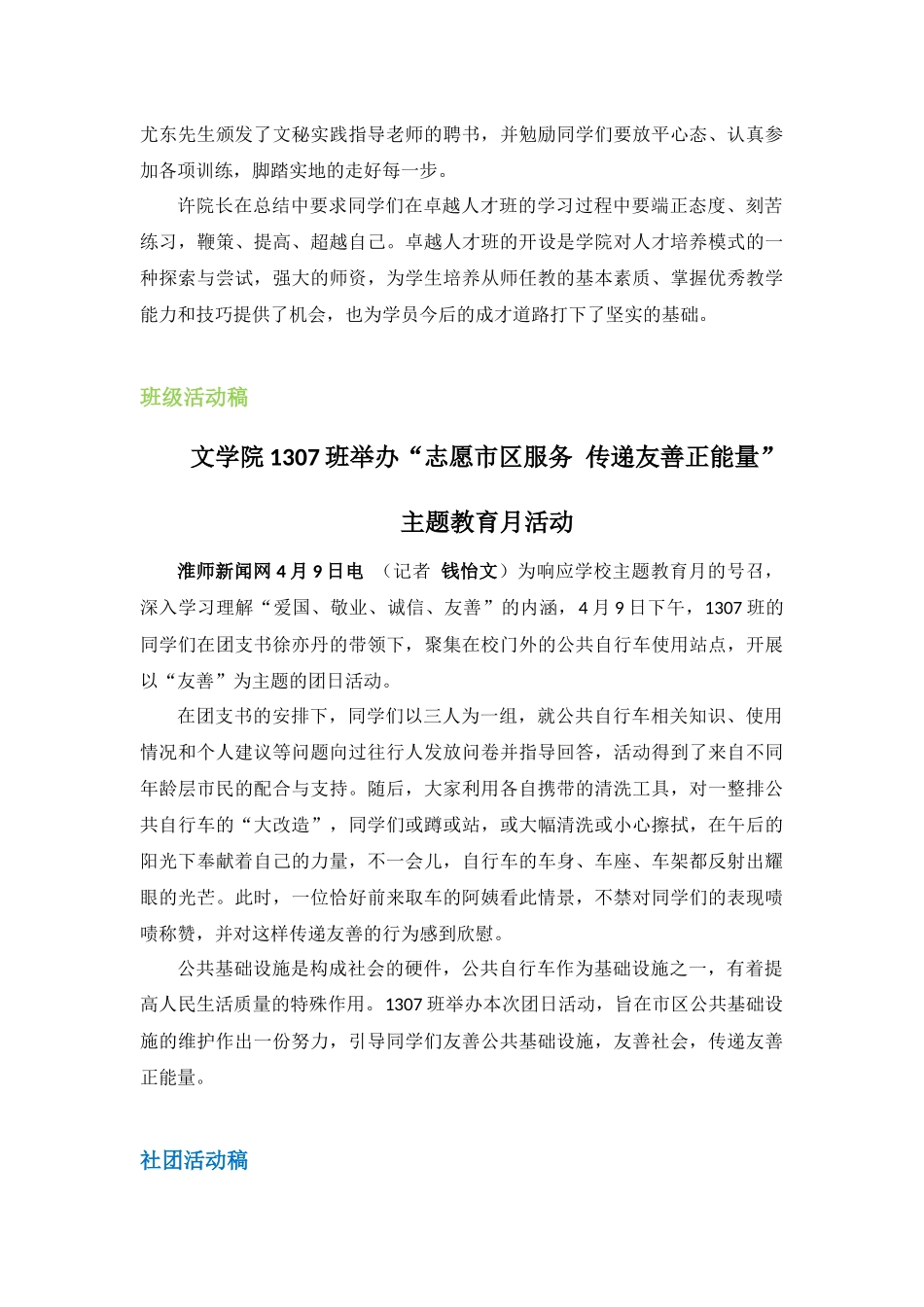 各类新闻稿模板_第2页