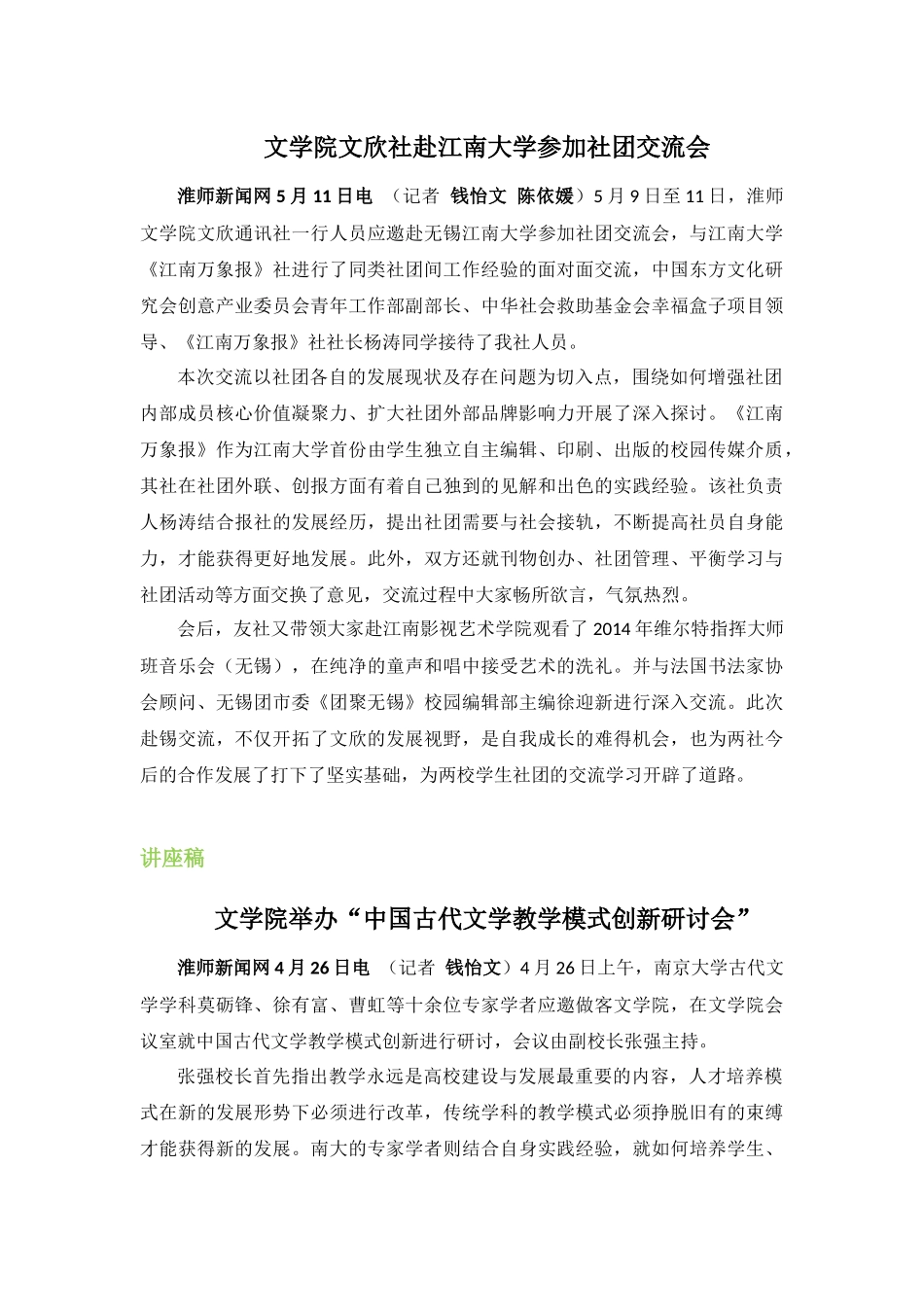 各类新闻稿模板_第3页
