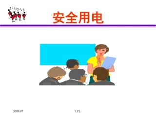 电流的人体效应