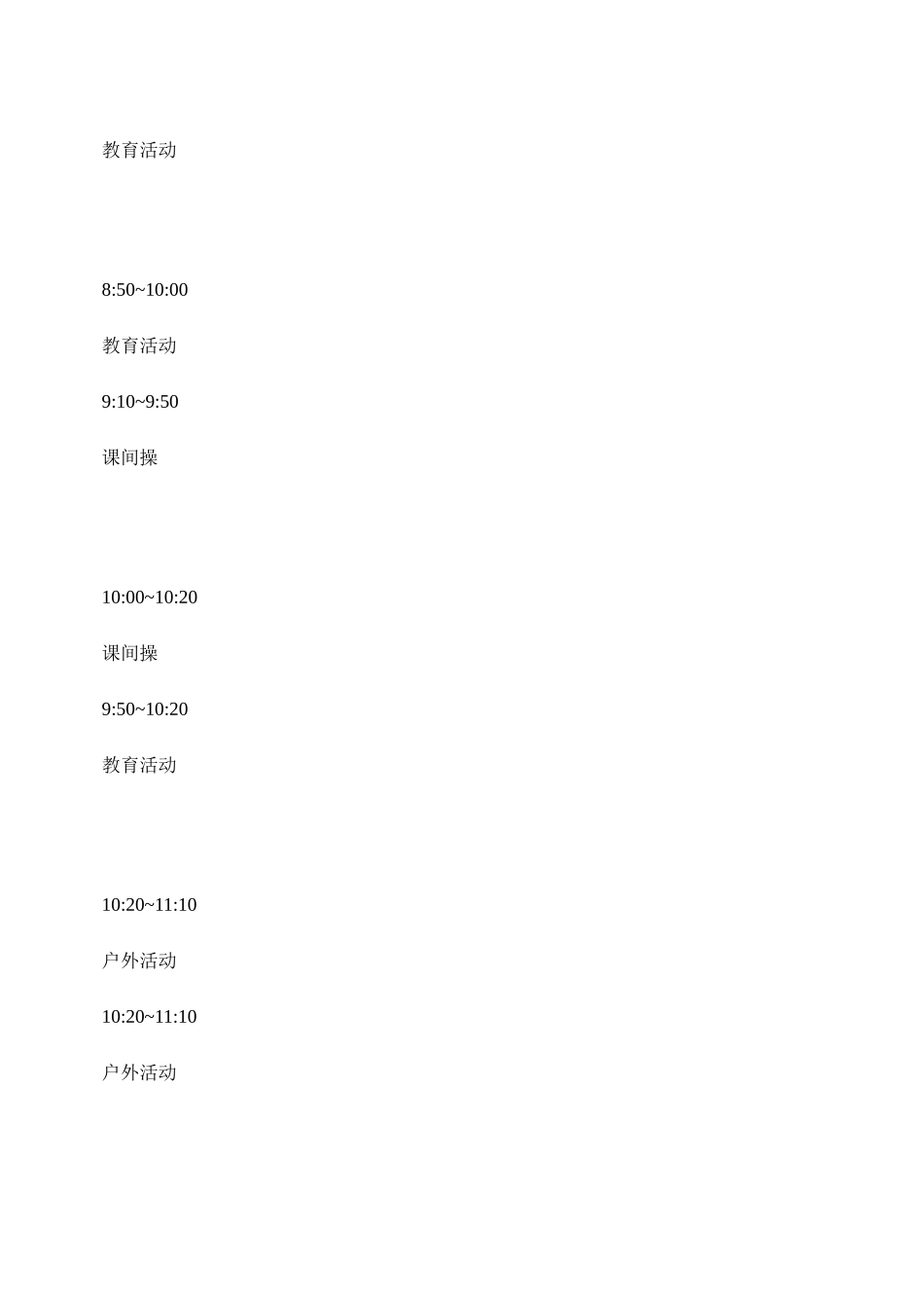 各种制度(同名2225)_第3页