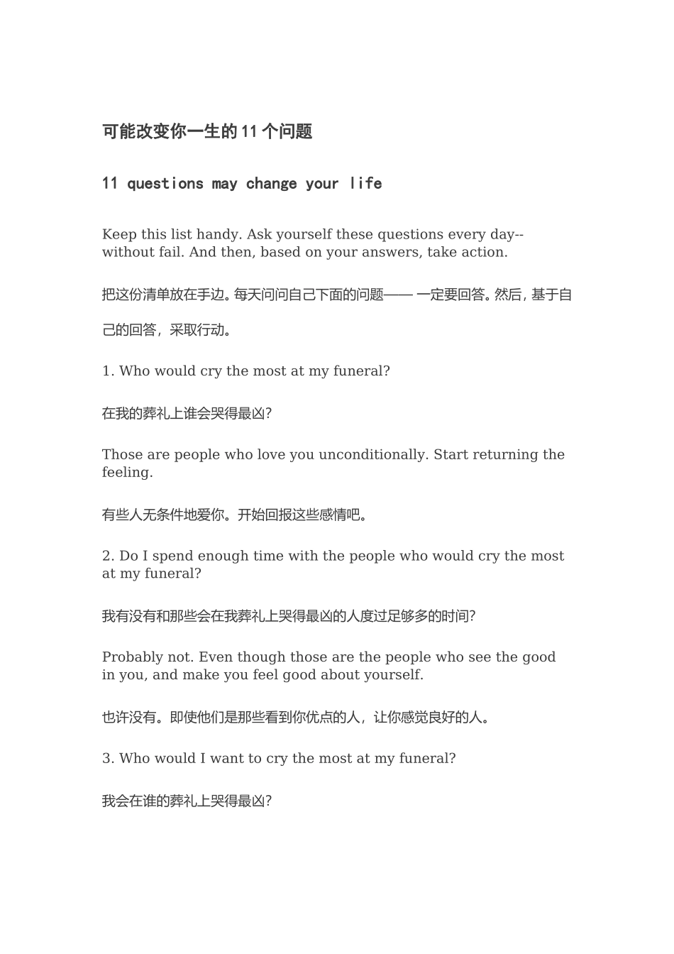 可能改变你一生的11个问题_第1页